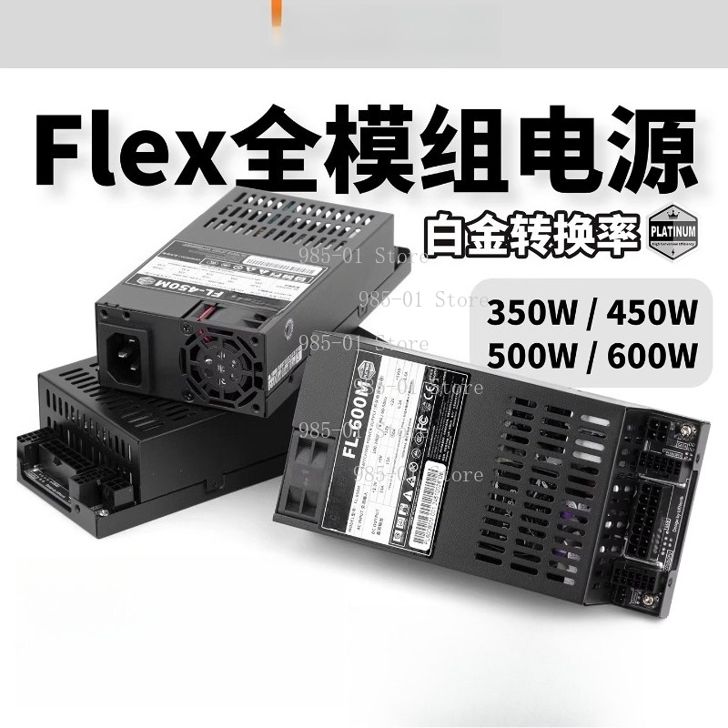 Flex Atx Power Supply 600W 1U - 완전 모듈식 플렉스 ATX 파워 서플라이