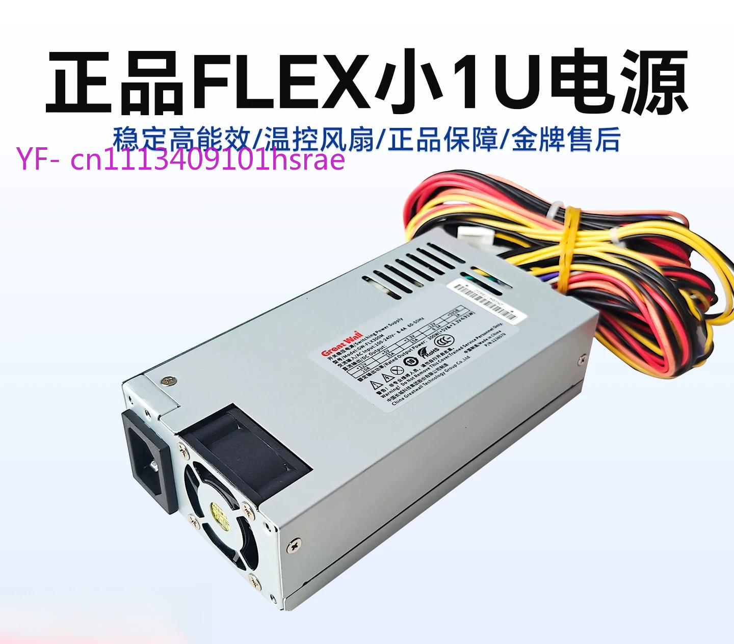 Flex ATX(소형 1U) 전원 공급 장치, ITX  - Flex Atx Power Supply 600W 1U 리뷰 및 가격