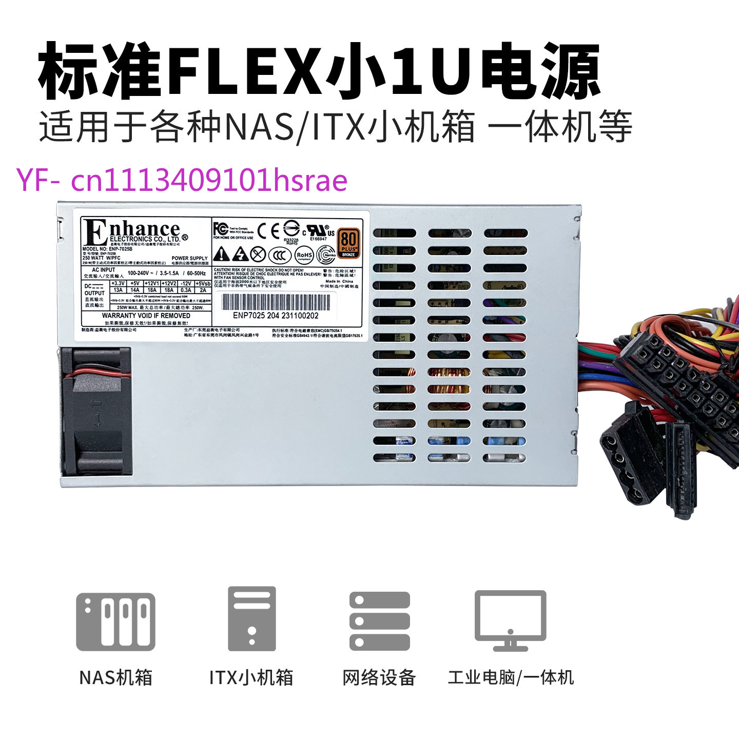 Flex ATX(소형 1U) 전원 공급 장치, ITX  - Flex Atx Power Supply 600W 1U 리뷰 및 가격