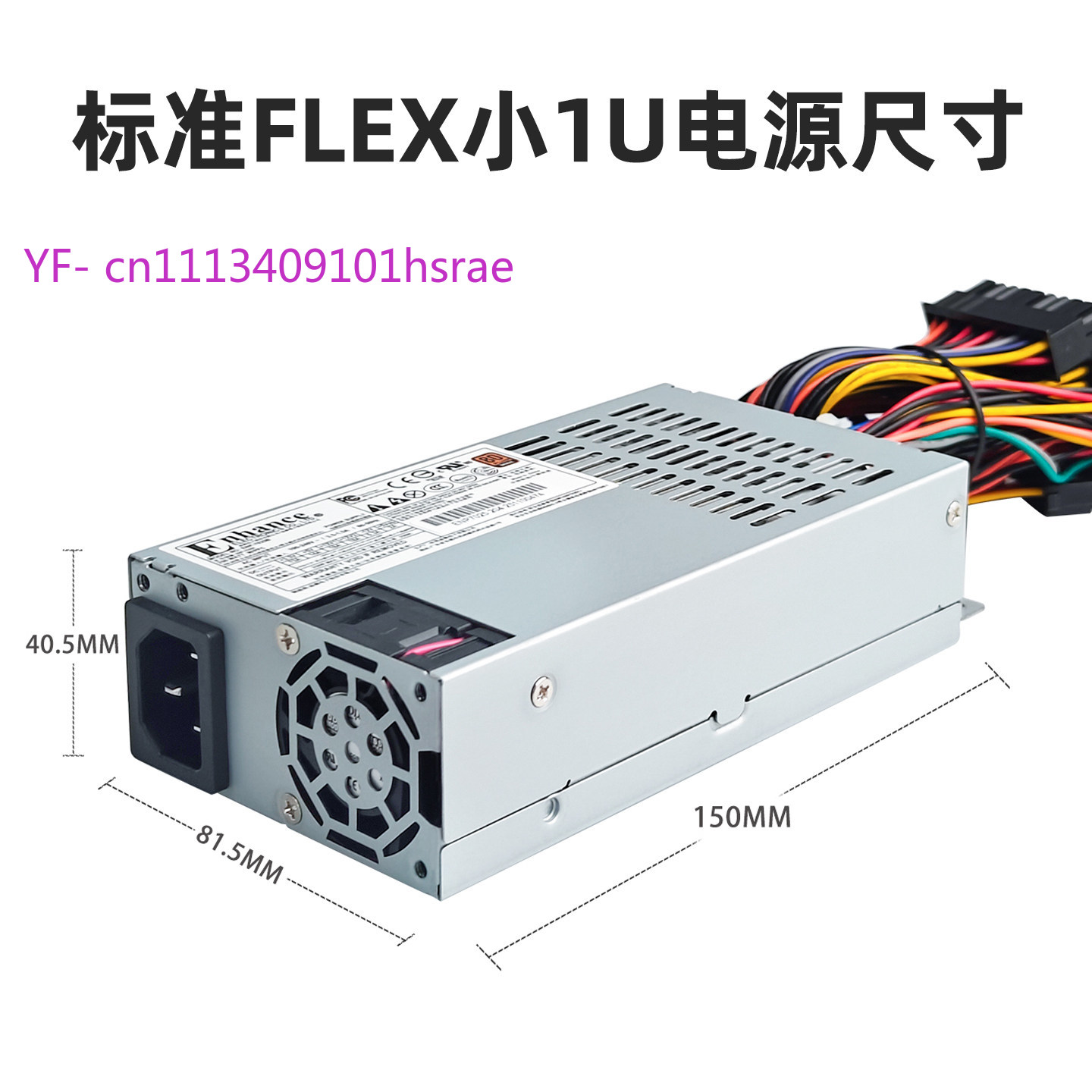 Flex ATX(소형 1U) 전원 공급 장치, ITX  - Flex Atx Power Supply 600W 1U 리뷰 및 가격
